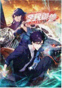 八一影院国创热血动漫雾都少年